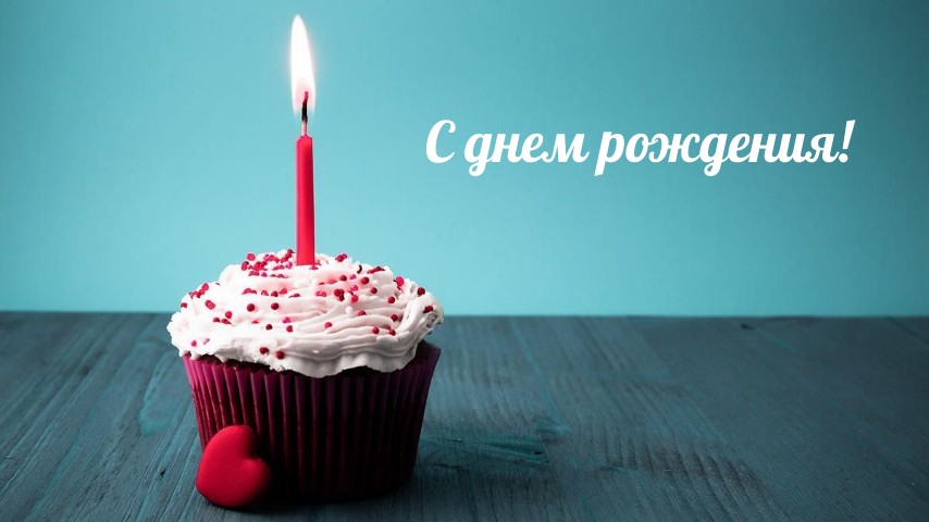 slider-item 10% СКИДКА В ДЕНЬ РОЖДЕНИЯ
