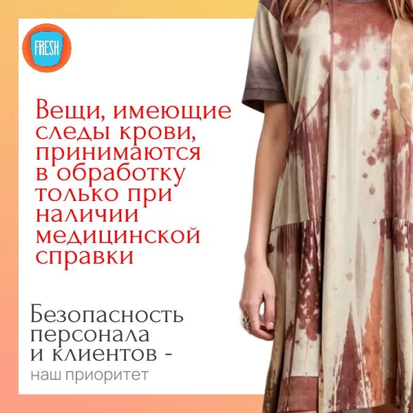 slider-item Что нельзя сдавать в химчистку?