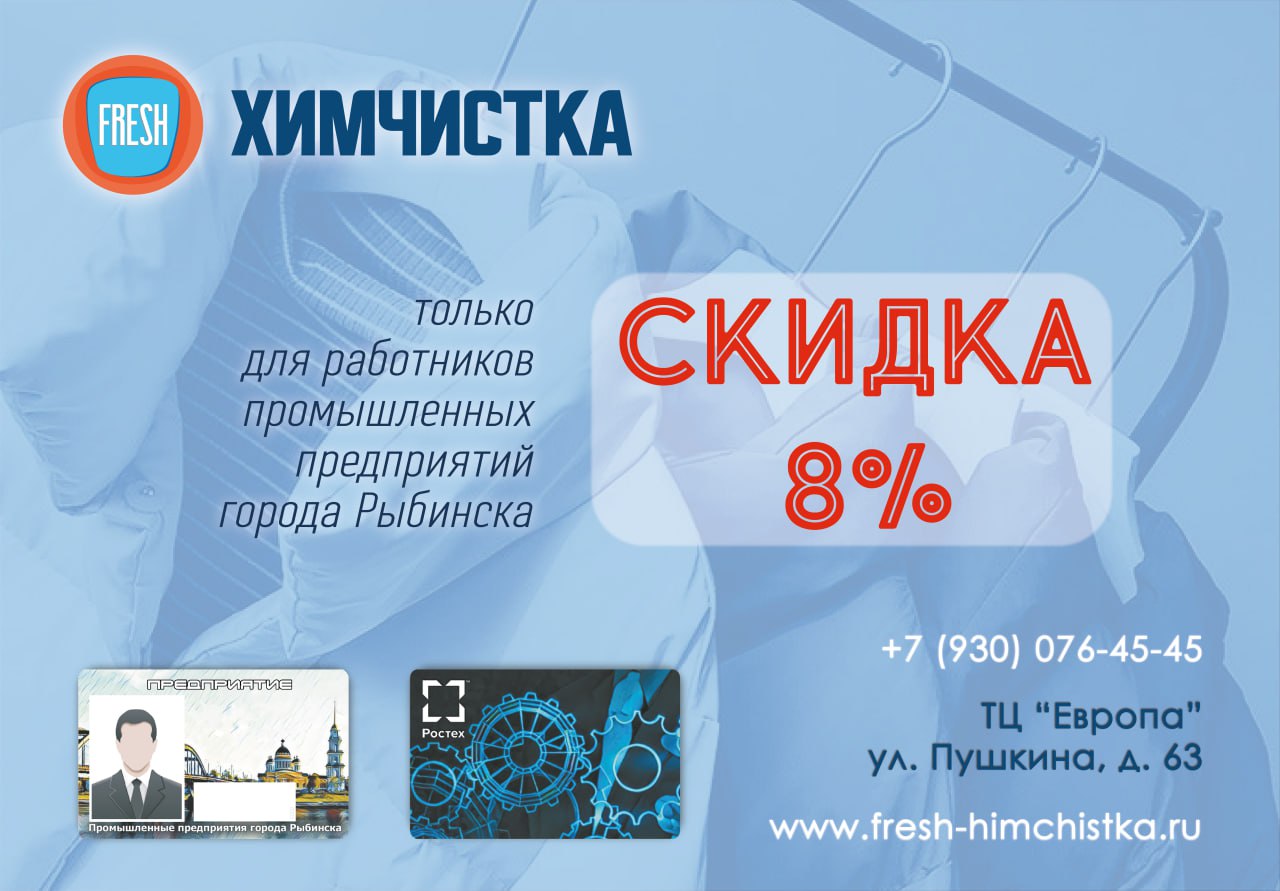 slider-item ПОСТОЯННАЯ СКИДКА 8%